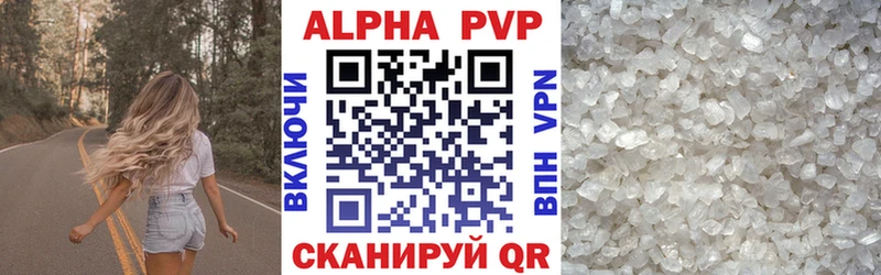 купить  цена  Трубчевск  A PVP Crystall 