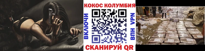 COCAIN Columbia  наркотики  Трубчевск 
