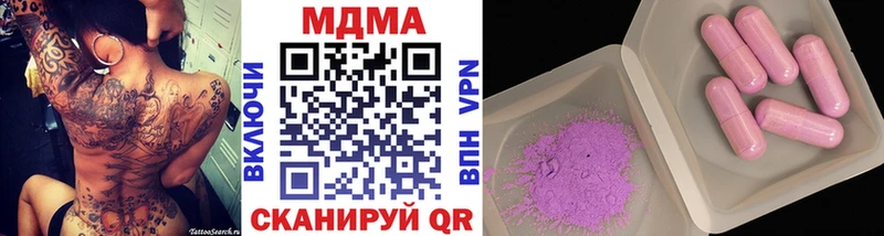 MDMA кристаллы Трубчевск