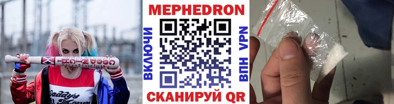 Мефедрон мука Трубчевск